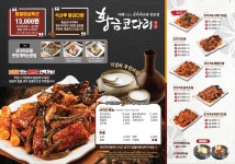 황금코다리 정읍점