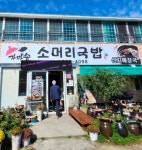 홍가네국밥