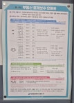 래미안부동산공인중개사사무소