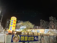 마동쉼터