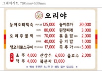 오리야