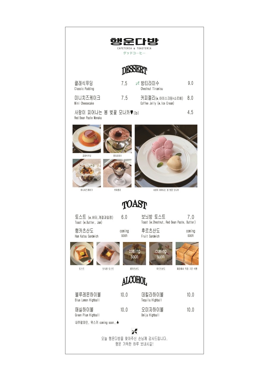 행운다방 이미지
