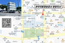 LX한국국토정보공사 광양지사