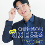 글라스온안경 동천점