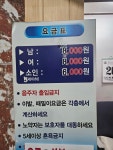 광천탕