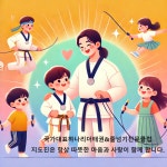 국가대표하나리더 태권스쿨
