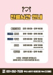 온누리치과의원