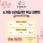 하늘터헤어앤에스테틱 | 하늘테라피&에스테틱