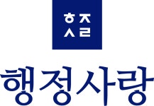 행정사랑행정사사무소
