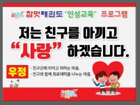 참멋태권도