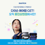 다비치안경 용인상현점