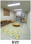 사랑어린이집