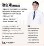 하이탑정형외과의원