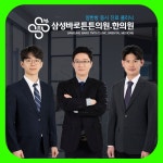 삼성바로튼튼의원