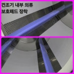 나래세탁나눔방 양주본점