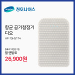 청호나이스렌탈 인천남구점