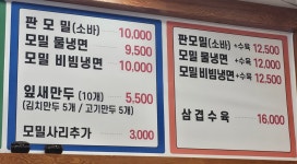 청수옥 신월초교점
