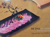 영남식육식당 본점직영점