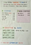 다웰빙카페