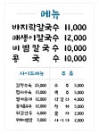 의정부칼국수 본점