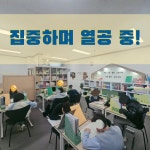 책통클럽 공필왕 독서논술 민락센터