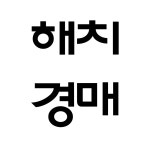 에이치코퍼레이션