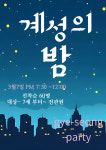 계성태권도