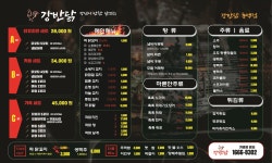 강남이반한닭꼬치 용인동백점