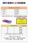 부부용인대TOP태권도장