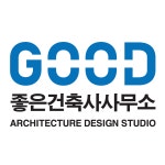 좋은건축사사무소