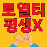 언노운프렌즈