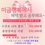 미금행복요양보호사교육원
