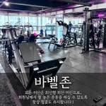 핑크팬더즈 수원세류점 헬스 & PT