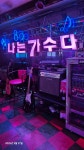 나는가수다7080라이브