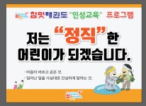 참멋태권도