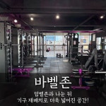 핑크팬더즈 수원세류점 헬스 & PT