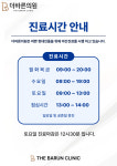 더바른의원
