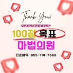 마법의원