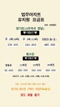 멈무아지트 애견유치원 & 호텔 & 미용
