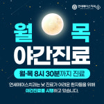 연세에이스치과의원
