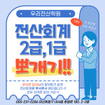 우리전산학원