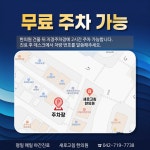 새로고침한의원