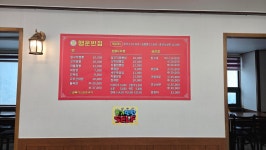 행운반점