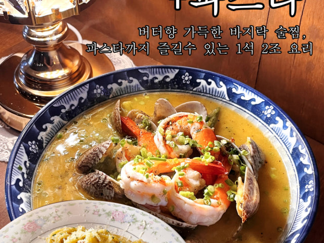 한몫