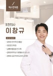 이천에스한의원