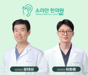 365소리안한의원