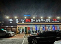 만우정본점