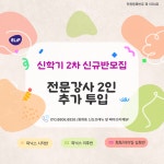 임팩트학원