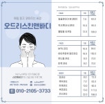 오드리스킨앤바디