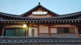 남문정